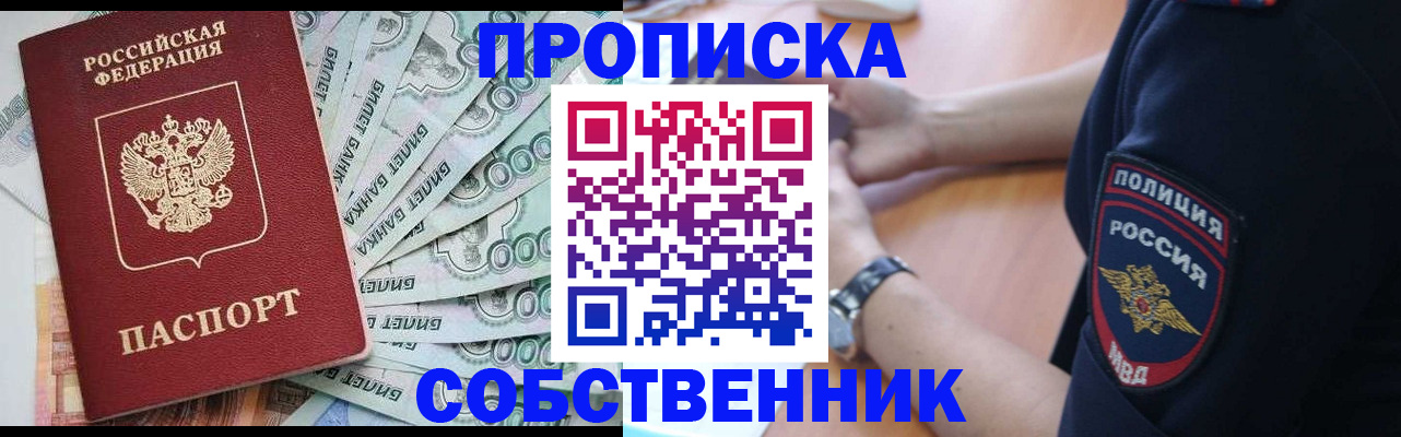 временная регистрация для всех в Кирсе