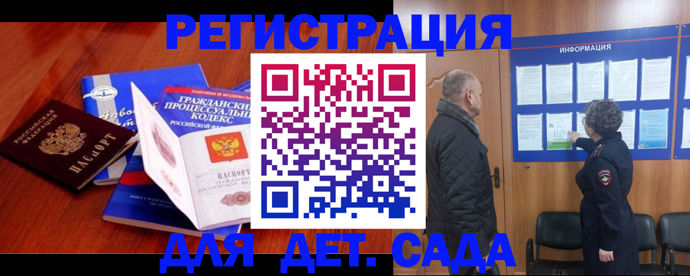 прописка 2025 в Кирсе