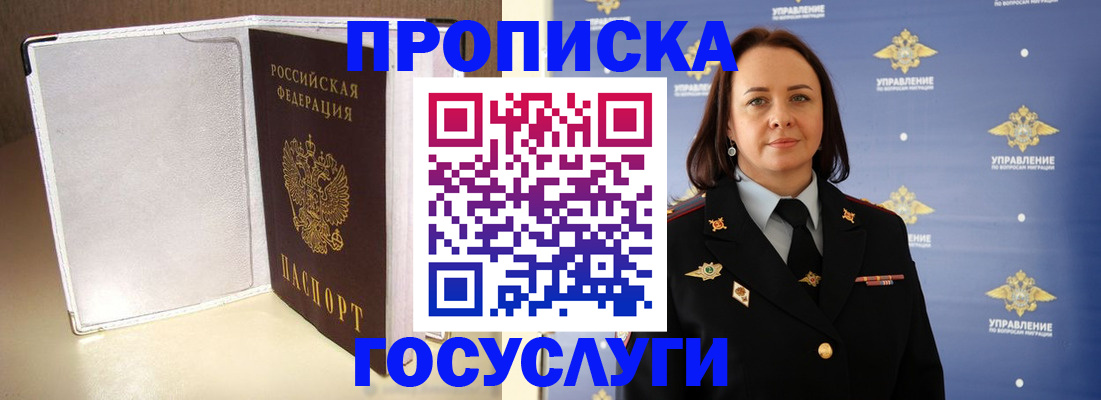 временная регистрация госуслуги в Кирсе