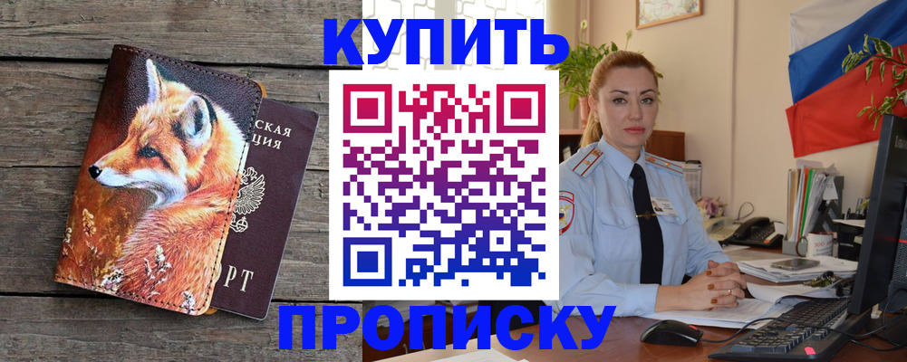 временная регистрация в квартире в Кирсе