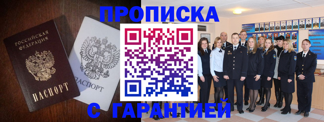 миграционный учет в Кирсе